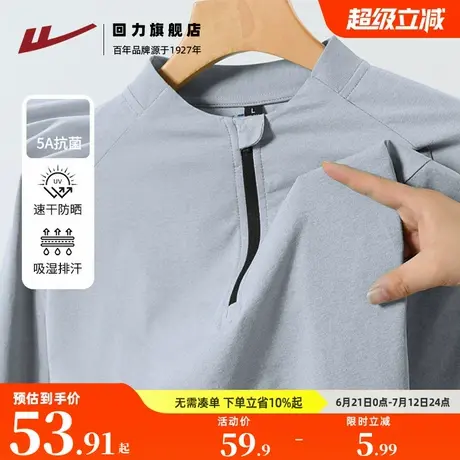 回力运动速干衣2025春秋季长袖T恤男户外训练骑行服跑步健身上衣S图片