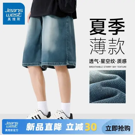 GV真维斯夏季星空纹牛仔短裤男2025新款男士直筒薄款休闲中裤子A商品大图