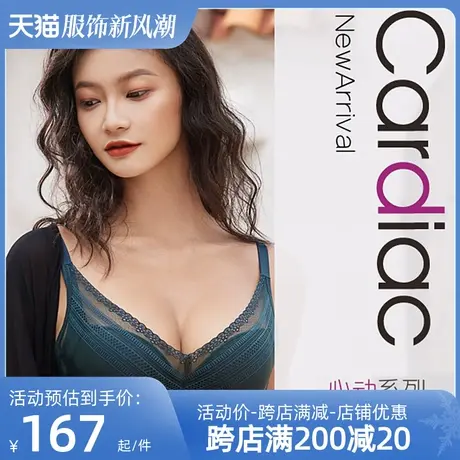 Colorful/多彩多姿内衣女无钢圈茶纤维B杯蕾丝中厚杯文胸罩C6971图片