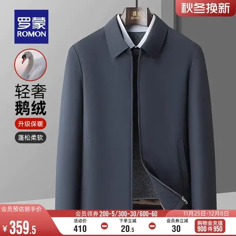 【鹅绒+牛奶丝】罗蒙男士短款商务羽绒服2023冬季新款翻领外套男商品大图