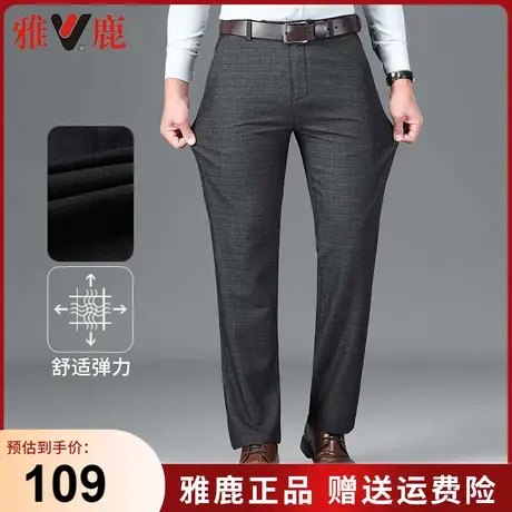 雅鹿2024春秋季新款男士休闲裤职业正装商务西裤弹力直筒宽松男裤商品大图