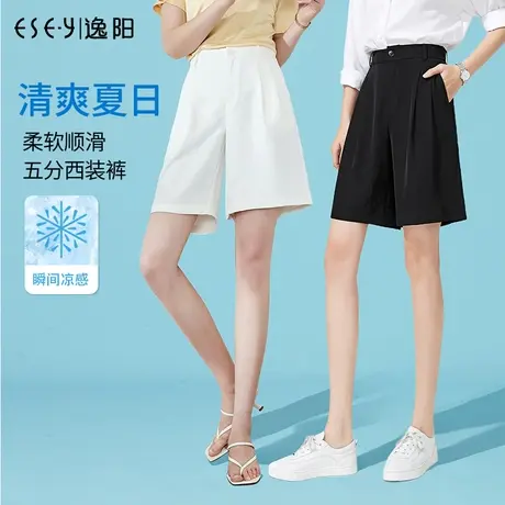 逸阳显瘦西装短裤女夏薄款冰丝高腰垂感宽松直筒休闲白色五分裤子图片