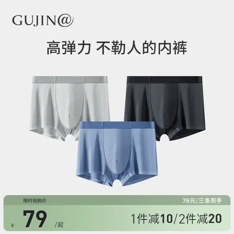 不勒人｜古今@莫代尔男士内裤柔软抗菌透气舒适不勒腰平角裤3条装商品大图