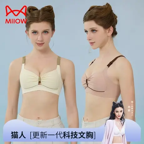 猫人无痕内衣女大胸显小胸聚拢显瘦无钢圈收副乳防下垂美背文胸罩图片