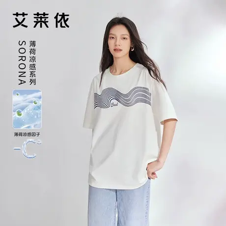 艾莱依薄荷凉感短袖t恤女2024新款爆款夏季宽松时尚透气舒适上衣图片