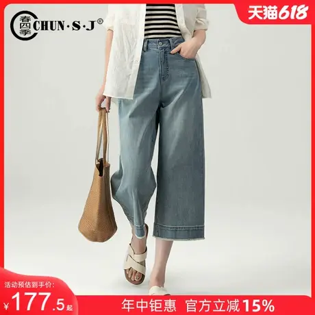 高端天丝汉麻阔腿牛仔裤女夏薄款小个子八分裤休闲七分毛边直筒裤商品大图
