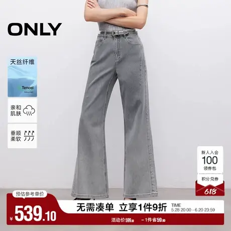 ONLY2025夏季新款复古水洗舒适休闲宽松高腰喇叭裤长裤牛仔裤女商品大图