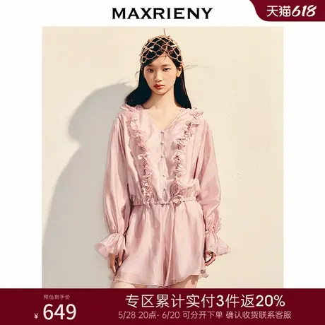 [3件8折]MAXRIENY高级气质感精致钉珠荷叶边短款修身v领上衣图片