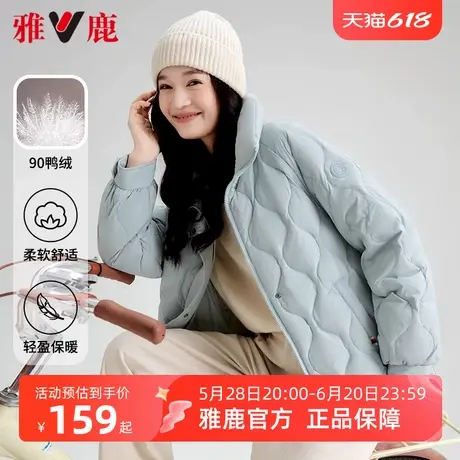 雅鹿2025新款蓝色轻薄羽绒服女士开春短款波浪绗线时尚轻羽绒外套商品大图
