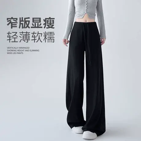 窄版直筒糯米裤子女夏季薄款2025宽松垂感休闲运动阔腿裤低腰卫裤图片