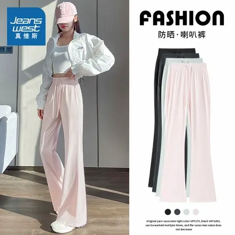 KMV真维斯粉色冰丝微喇防晒裤女2025夏新款高腰小个子垂感休闲裤商品大图