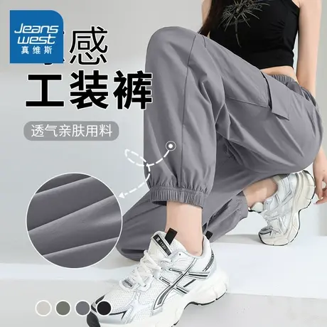 KMV真维斯美式工装裤女2025新款夏季薄款冰丝速干高腰束脚冲锋裤商品大图