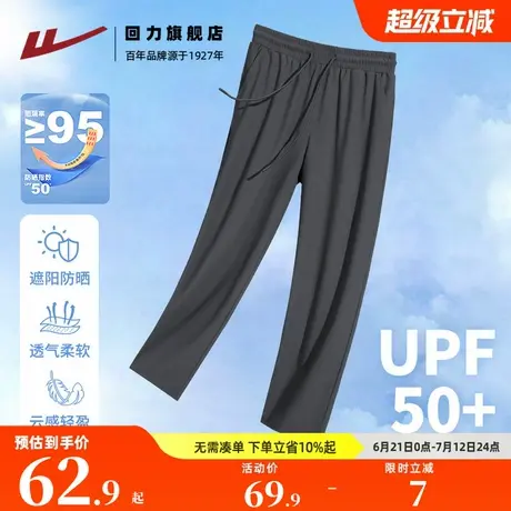 回力休闲裤子男款夏季冰丝凉感防晒直筒跑步运动裤男士宽松长裤H商品大图