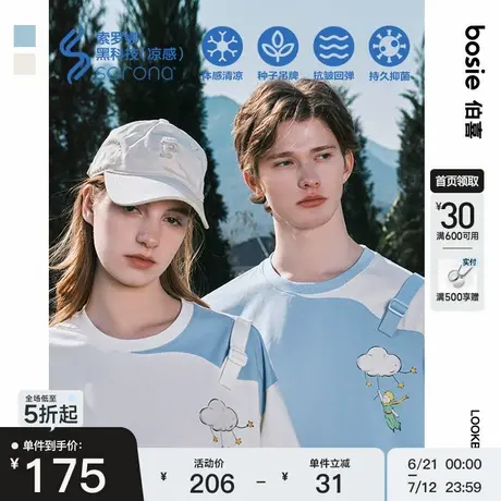 【小王子】bosie2025年夏季新款卡通圆领索罗娜短袖T恤男情侣体恤商品大图