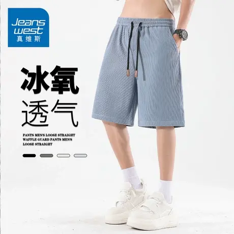 GQ真维斯褶皱冰丝短裤夏季薄款速干沙滩裤裤子宽松运动休闲五分裤商品大图