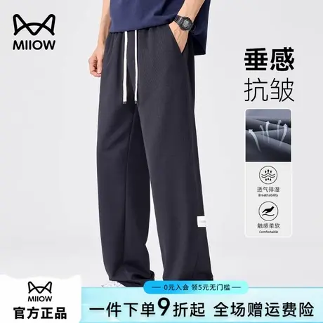 猫人冰丝垂感宽松休闲裤男夏季舒适透气凉感宽直筒长裤速干阔腿裤图片