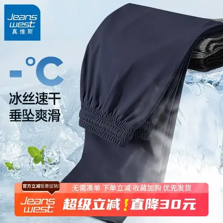 GV真维斯冰丝裤子男夏季薄款男士休闲长裤男款大码运动速干裤男B商品大图