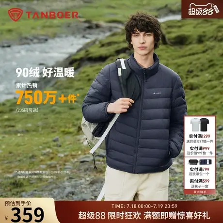 坦博尔2025秋季新款羽绒服男短款轻薄立领时尚运动舒适保暖外套图片