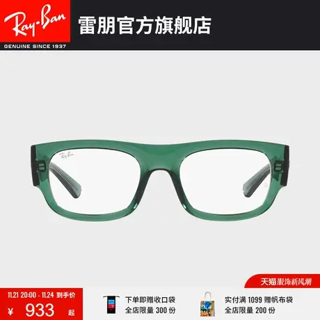 RayBan雷朋光学镜架炫彩小方镜潮搭近视镜框0RX7218🥡图片