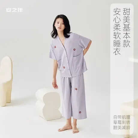 安之伴【安心睡眠】睡衣女夏季短袖两件套薄款休闲甜美V领家居服图片