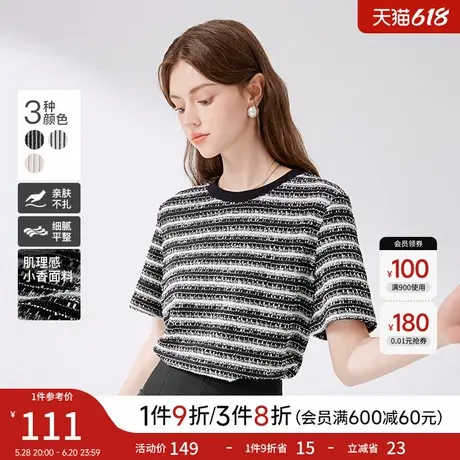 秋水伊人通勤简约小香风短袖T恤2025夏季新款女装肌理感条纹上衣图片
