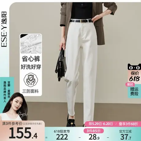 逸阳白色三防牛仔裤女士2025春季新款宽松显瘦遮肉哈伦烟管直筒裤图片