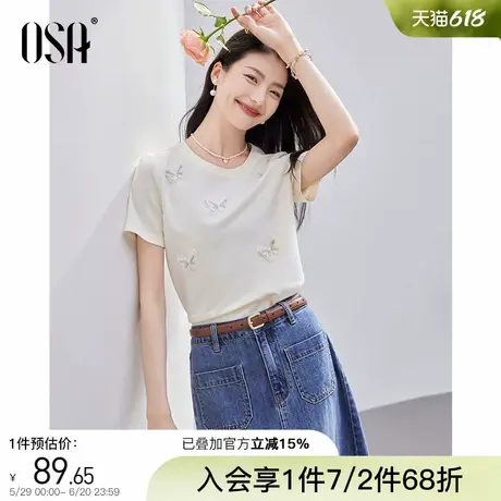 OSA欧莎奶油杏色短袖正肩T恤夏季新款圆领简约通勤蝴蝶刺绣上衣女图片