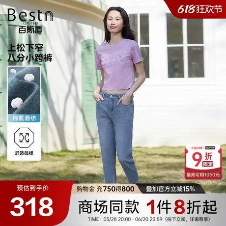 【商场同款】百斯盾女装牛仔裤2025年夏季八分小跨裤DM2V10606商品大图