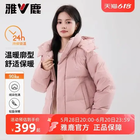 雅鹿短款泡芙连帽羽绒服女冬季2025新款时尚加厚面包服保暖外套图片