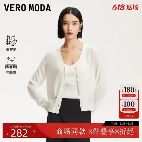 Vero Moda针织衫2025夏季新款胸口刺绣V形开衫柔软舒适325224022商品大图