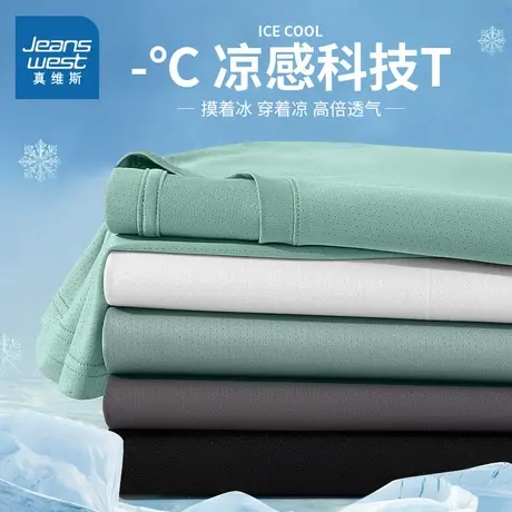 NN真维斯速干短袖t恤男夏季冰丝网眼运动半袖男士宽松休闲汗衫潮商品大图