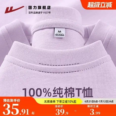 回力紫色短袖t恤女2025新款爆款夏季大码纯棉半袖春装长袖上衣Z3商品大图