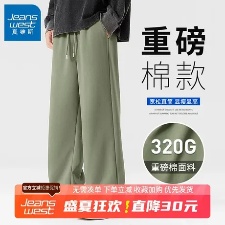 GV真维斯重磅裤子男款春秋季新款情侣休闲裤男士宽松大码直筒裤B商品大图