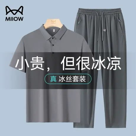 猫人无痕冰丝速干套装男士短袖t恤+休闲裤2024新款夏季爸爸两件套图片