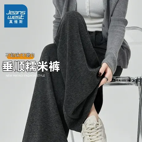 KMV真维斯深灰糯米裤女2025春季新款垂感慵懒风山本裤宽松阔腿裤图片