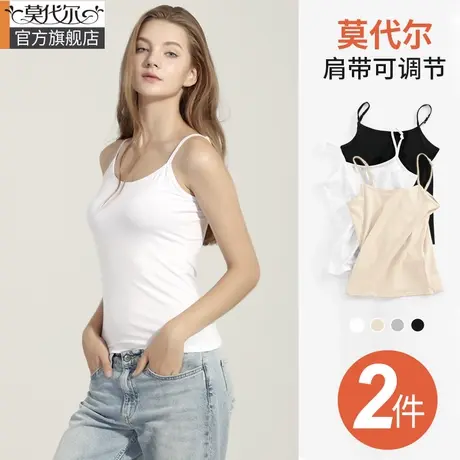 莫代尔吊带背心女夏季内搭外穿修身显瘦黑白色大码打底衫无袖上衣图片