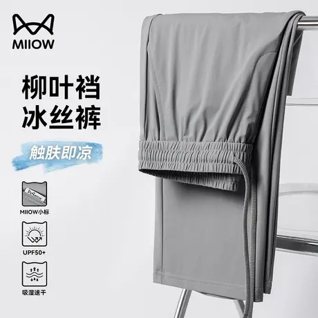 【3D柳叶裆】猫人凉感冰丝裤男夏季薄款透气速干宽松休闲防晒裤子图片