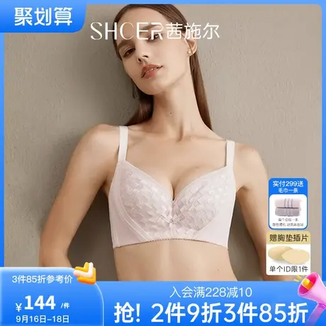 茜施尔内衣女薄美拉德大胸显小胸聚拢收副乳防下垂胸罩调整型文胸图片