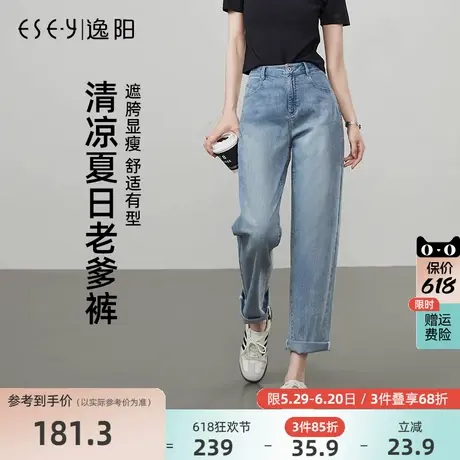 逸阳哈伦牛仔裤女2025年夏季新款三芯纱宽松显瘦九分老爹香蕉裤子商品大图