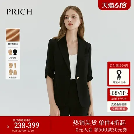 【莫代尔】PRICH简约干练戗驳领西装套装春秋新款职场外套女商品大图