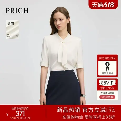 【缎面】PRICH简约气质飘带领五分袖衬衫2025夏季新款优雅上衣女图片