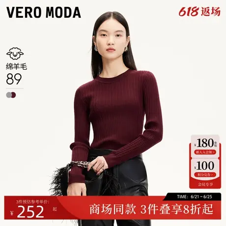 Vero Moda针织衫25春季新款修身纯色基础竖坑条圆领毛衣325124006商品大图