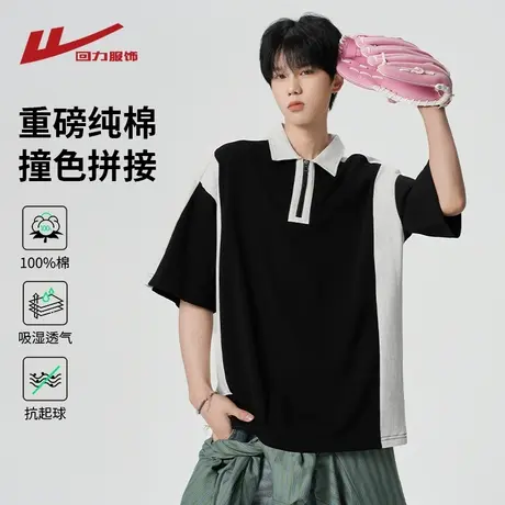 回力美式纯棉Polo衫领短袖男士夏季半拉链学院风撞色拼接上衣T恤商品大图