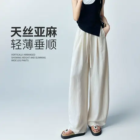 天丝亚麻裤子女夏季薄2025新款宽松垂感bf慵懒休闲弯刀冰丝阔腿裤商品大图