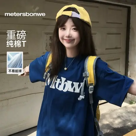 【会员专享】美特斯邦威T恤男女2025夏季新款纯棉重磅宽松短袖ZZ商品大图