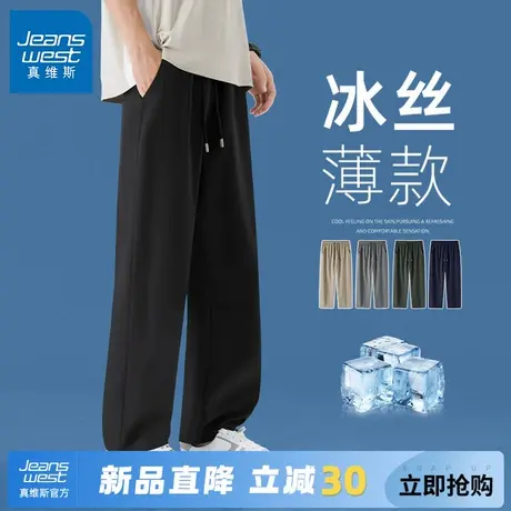 GV真维斯男裤夏薄款冰丝裤子男款运动速干裤男士直筒休闲长裤男C商品大图
