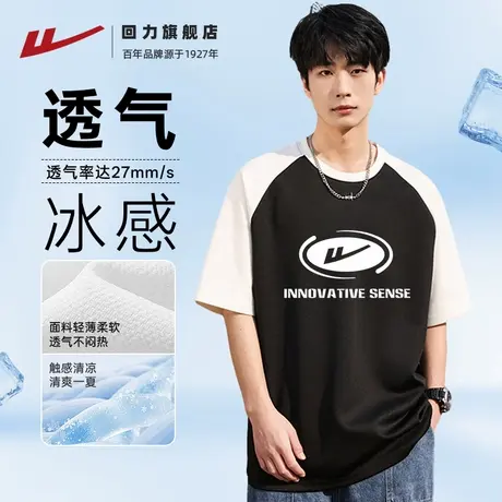 回力短袖男夏季青少年撞色冰丝T恤2025新款宽松凉感圆领速干衣GZ商品大图