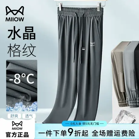 猫人冰丝凉感直筒裤男夏季薄款冰氧透气速干运动宽松格纹休闲长裤图片