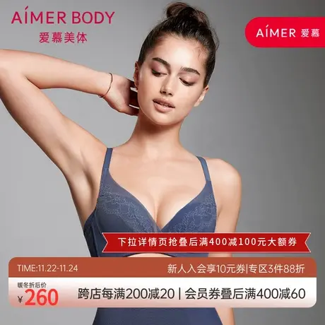 爱慕Body内衣女小胸聚拢性感蕾丝塑型软胶托中厚模杯文胸AD110011商品大图