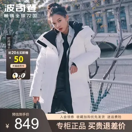 波司登羽绒服女款2023新款时尚运动中长款冬装品牌外套厚反季清仓图片